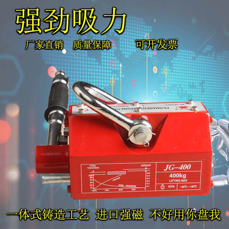 永磁起重器吸盘12磁力吊400/600工业吸铁器磁力起重吊具工业