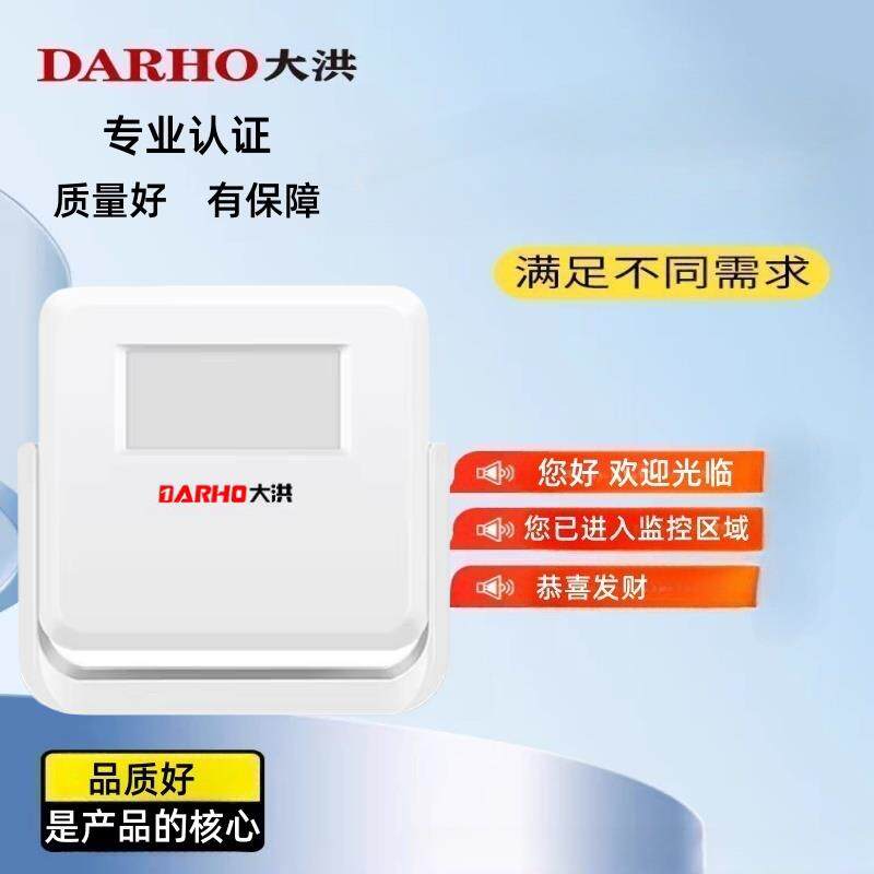 门口欢迎光临感应器进门店铺挂牌商用叮咚感应门铃迎宾语音报警器