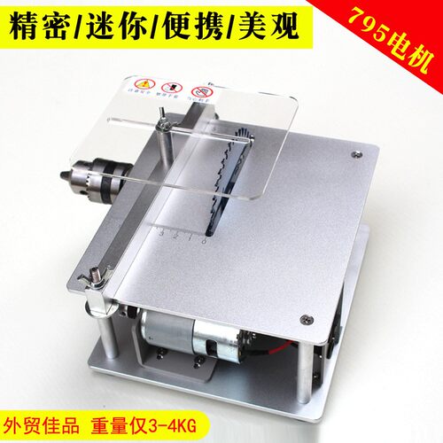 微匠迷你台锯多功能微型电锯精密木工小电锯diy切割机家用微台锯 - 封面