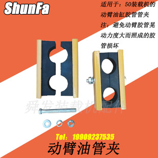 载机 油管固定夹 临工徐工各种50装 动臂油缸油缸管夹适合龙工柳工