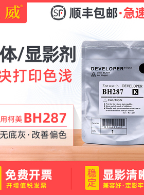 适用柯尼卡美能达BH287载体BH223 227 283 363 367 423 7522 7528