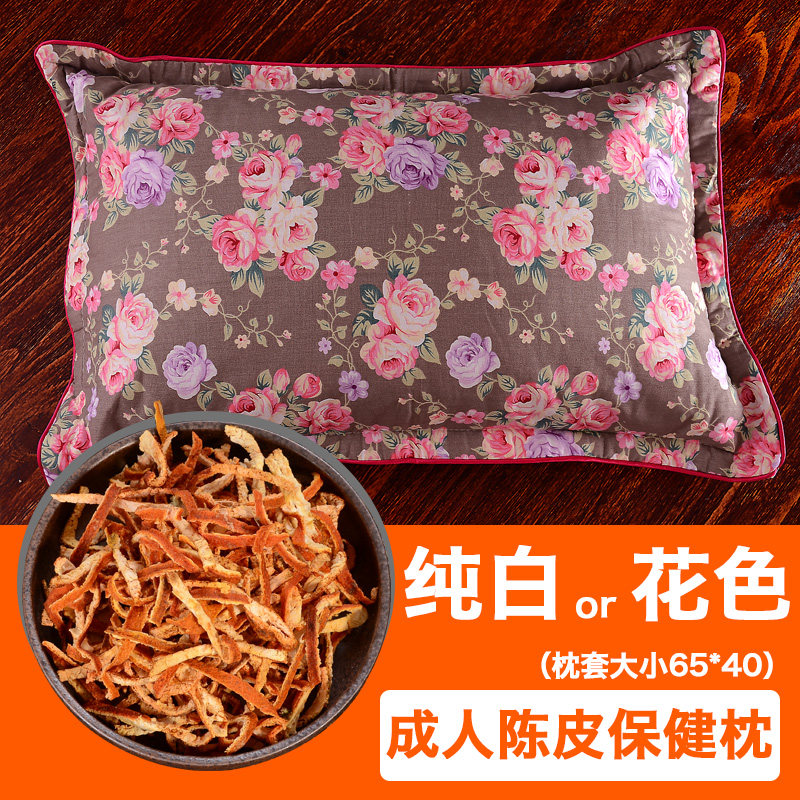 陈皮枕头干橘子皮枕头干桔子皮橘皮枕头桔皮枕头保健枕决明子枕头