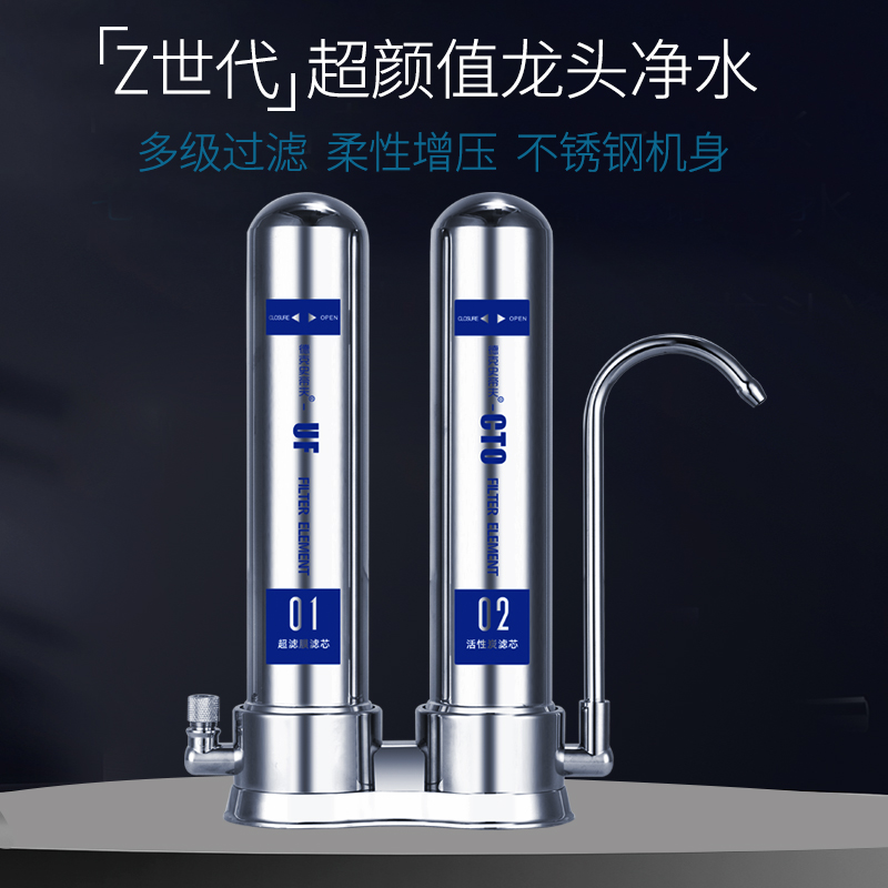 德克史帝夫家用净水器史蒂夫管不锈钢净水机过滤超滤膜水碱水垢