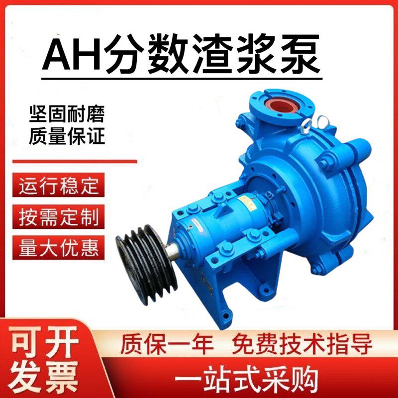 渣浆泵卧式抽沙泵吸砂泵34寸高铬合金细沙回收泵泥浆压滤机入料泵