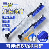汽车扫车雪车用除雪铲扫雪刷冬季 清雪除霜工具玻璃刮霜除冰铲刷子
