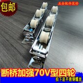 断桥铝门窗承重70型滑轮四轮中控双层移门下轮配件滚轮轴承尼龙轮