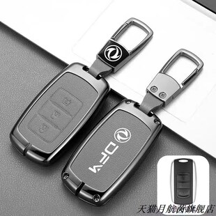 580遥控锁匙包扣 东风风光S560钥匙套风光500 适用2018款 19年21款