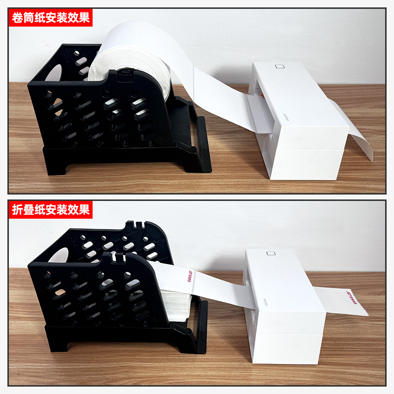 适用于折叠纸卷筒纸标签纸打印机支架标签条码快递面单电子面单纸
