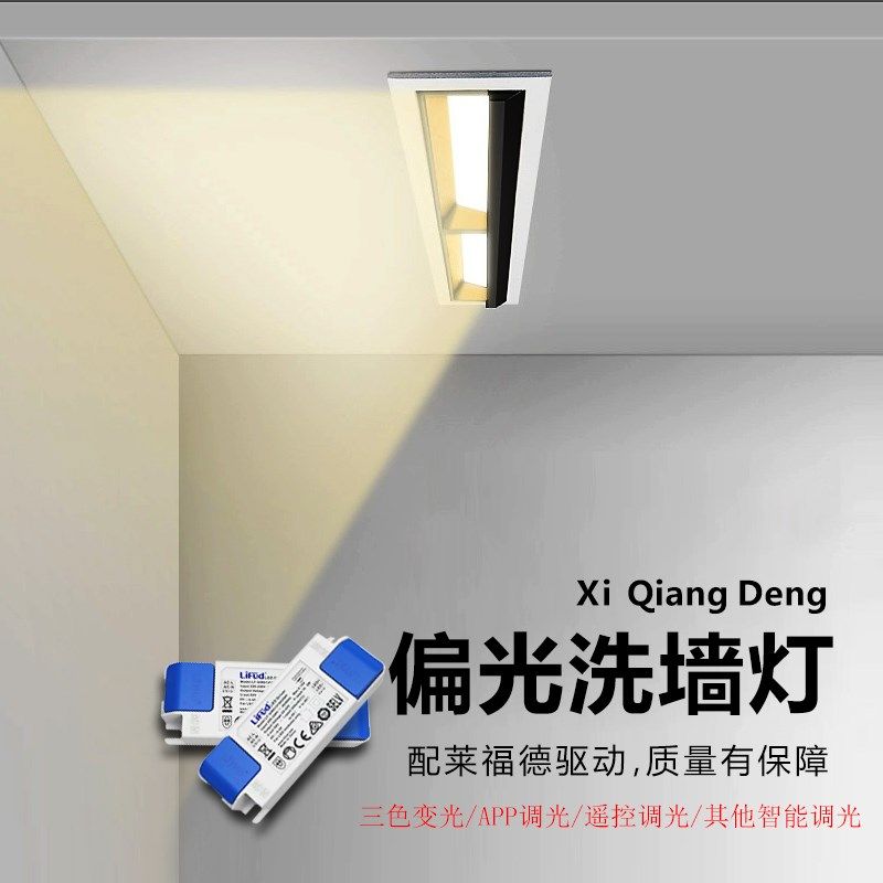 偏光洗墙灯智能调光嵌入式线条灯客厅无主灯格栅灯长条灯led射灯
