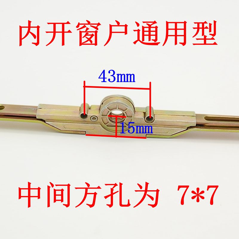 1.2米1.米1.米塑钢门窗内平开传动器锁条连动杆传动杆配件