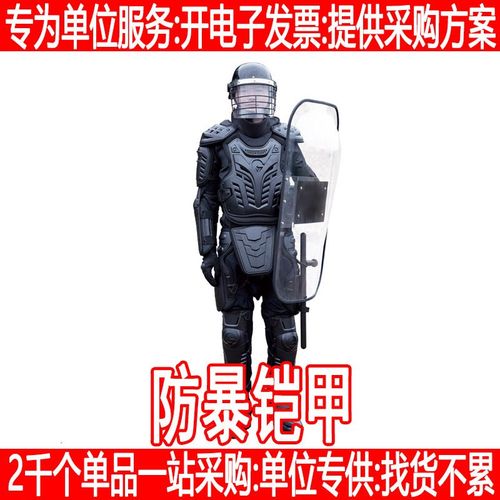 防暴铠甲雕花镂空防暴服盔甲防爆服保安装备全身防护防刺安保器材