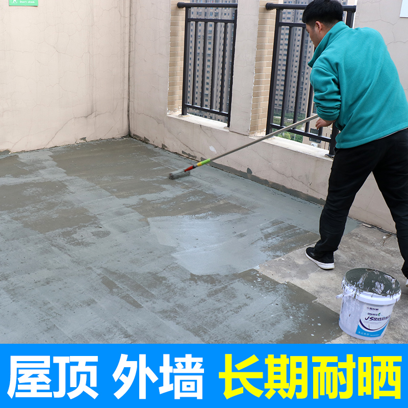 JS屋顶防水涂料鱼池防漏水泥胶平房天沟室外用外墙补漏材料堵漏王