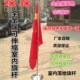 2米银色室内落地旗杆 底座办公室会议室红旗座 不锈钢党旗国旗