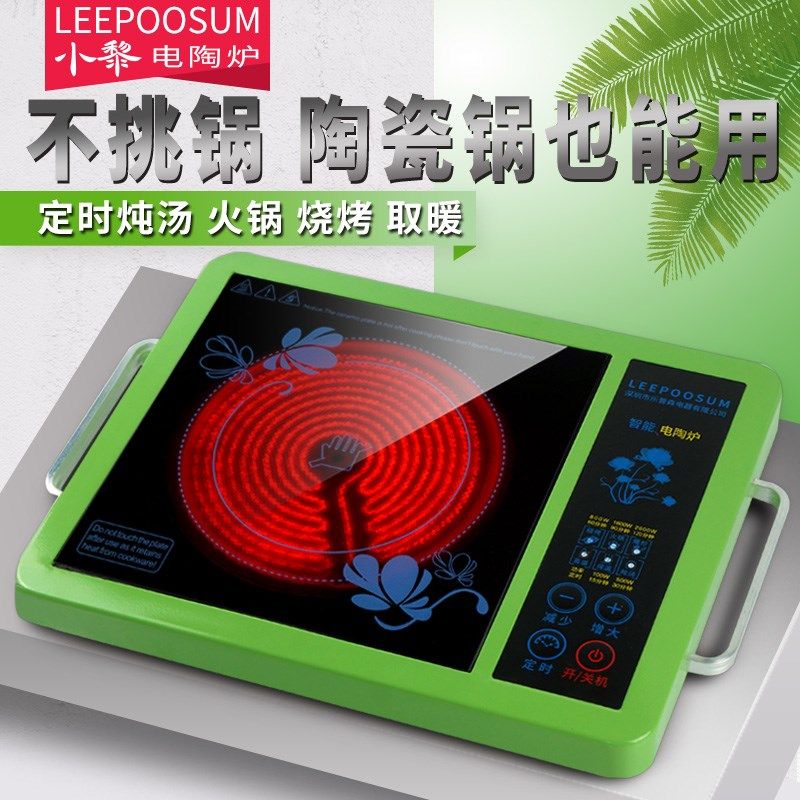 光波炉防水不挑瓦锅能用电磁灶速加热炒菜红外火锅爆炒小黎电陶炉