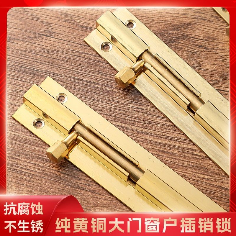 插销门栓门扣木门窗防盗黄铜插销锁卫生间加厚明装老式门销插销