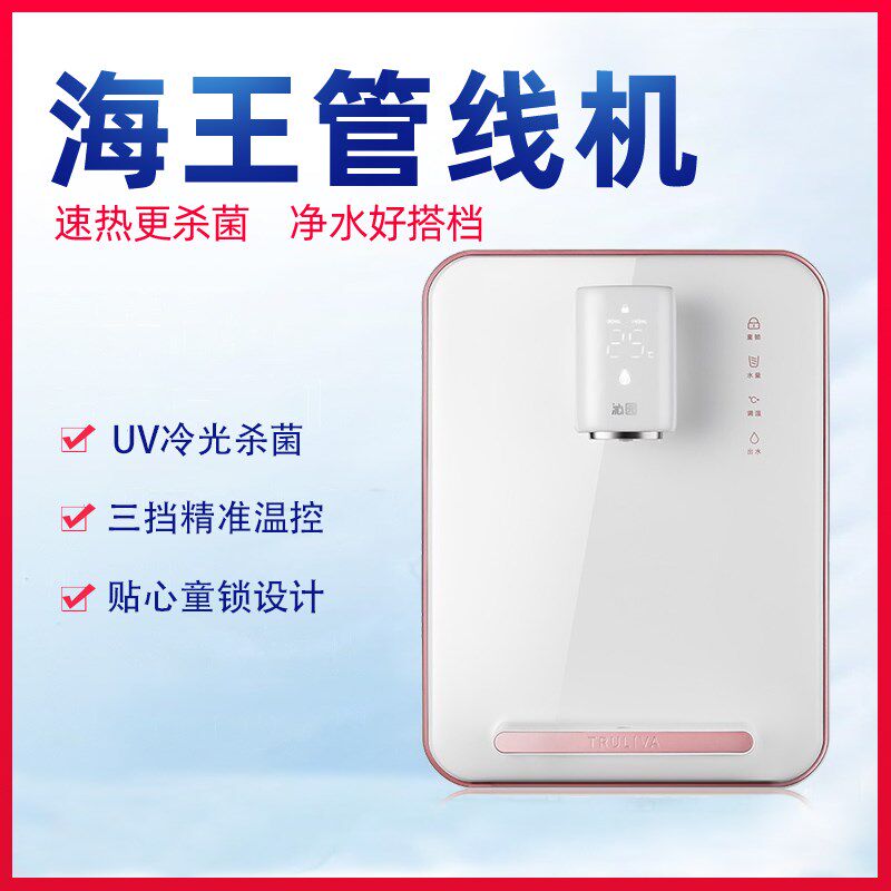 沁园海王管线机壁挂式无热胆速热即热式饮水机LNW601-5W 适配无桶