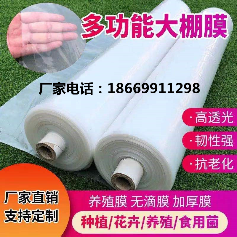 2米米78910米宽加厚薄膜大棚膜白色塑料膜防水整卷