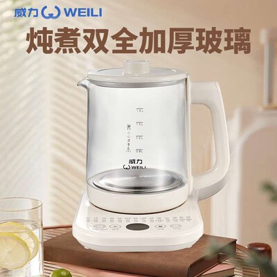养生壶煮茶器1.8用煮茶壶多功能宿舍烧水恒温壶煎壶礼品WK-01220V