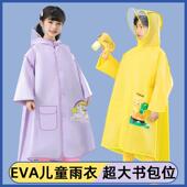 儿童雨衣小学生上学幼儿宝宝男女童小女孩卡通透明雨披带书包位
