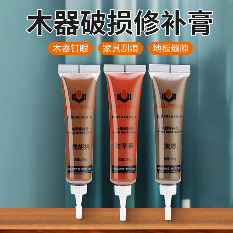 木质补漆膏家具修补膏木门实木地板划痕美缝修复膏木器地板修漆笔