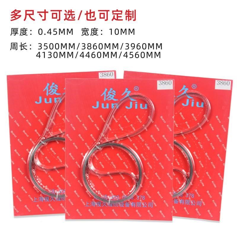 俊久龙门钢带机钢带台式裁剪裁布机运剪机环形刀尺寸可订长度