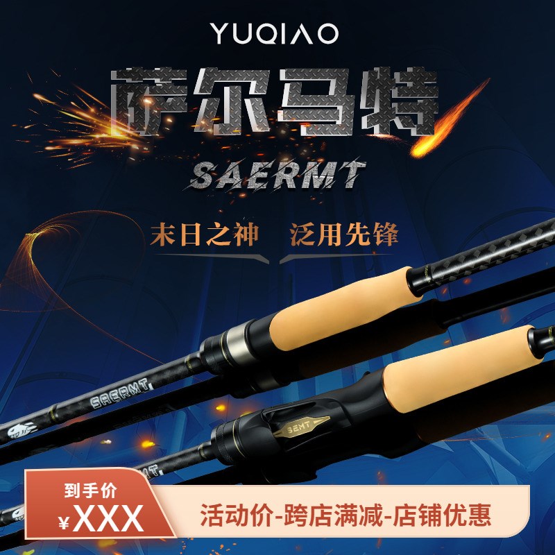 渔翘萨尔马特路亚竿高感度远投泛用鲈鱼鳜鱼翘嘴竿独节软木钓鱼杆