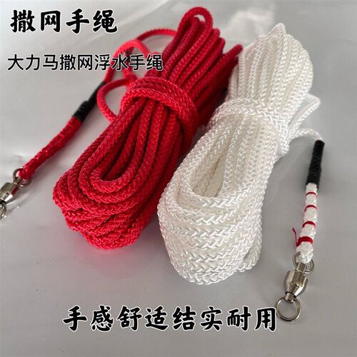 撒网手绳漂浮全编织浮水网顶绳大力马网8字环失手绳拉网绳网纲绳