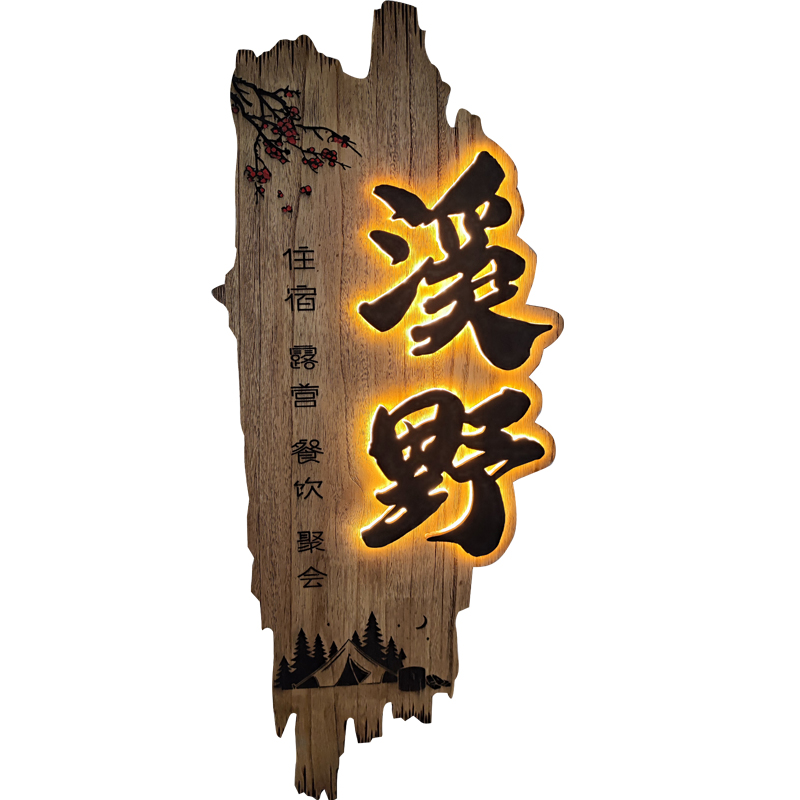 实木发光牌匾门头门牌定制挂牌定制公司木质led灯制作字灯箱