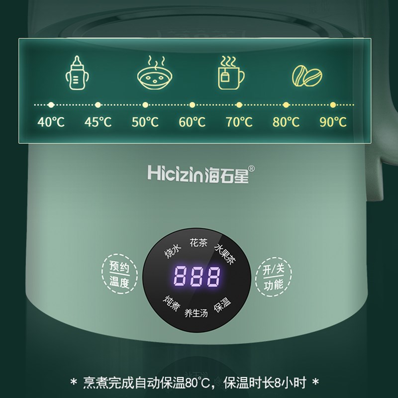 海石星办公室家用迷你养生壶养生杯煮茶杯恒温杯装多功能