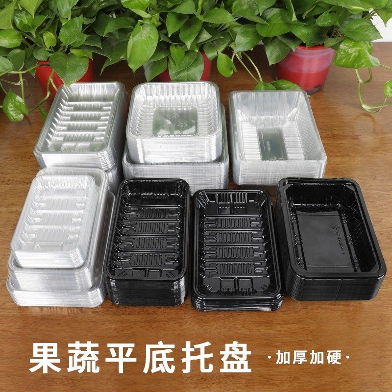 一次性生鲜托盘加厚超市水果透明黑色打包盒长方形塑料无盖包装盒