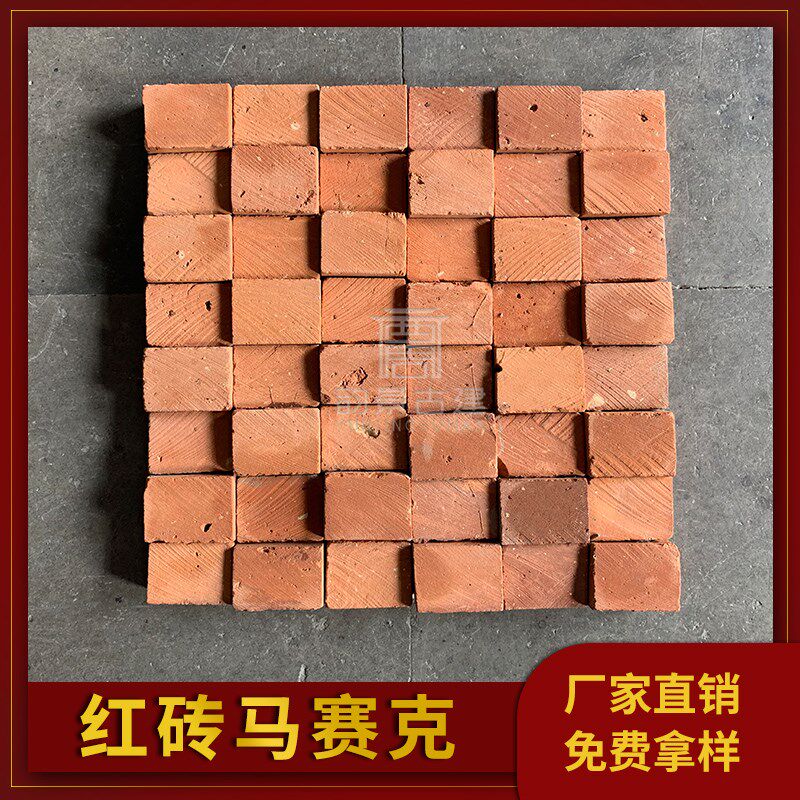 红砖肌理网格方砖背景墙艺术红砖马赛克红砖片凹凸红砖外墙砖切片