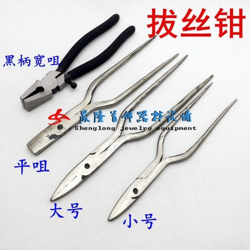 不锈钢拔丝钳拉丝钳宽咀平口钱打金工具首饰加工工具m