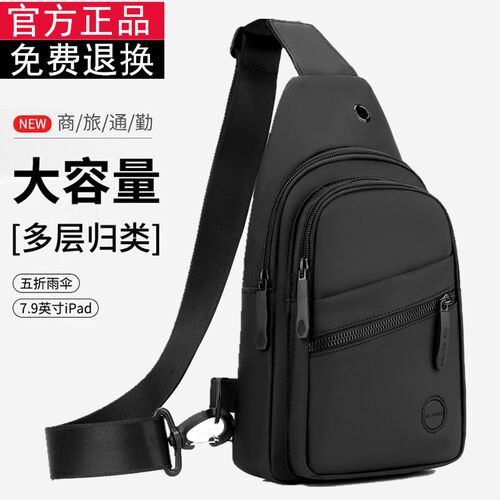 2024新款男士斜挎包胸包男包包休闲单肩斜背包潮随身便携小跨包夏