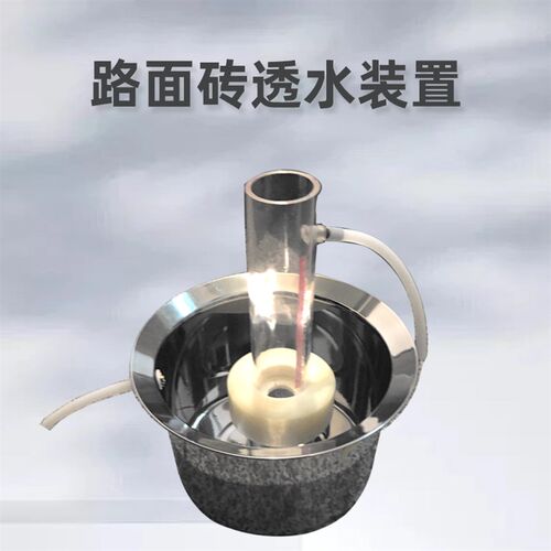 路面砖透水试验装置混凝土透水性试验仪透水系数真空装置渗透装置