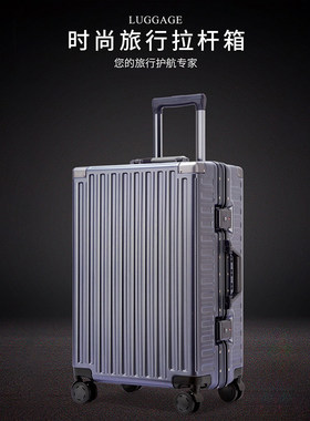 高端行李箱24寸直角复古铝框拉杆箱万向轮登机箱大容量旅行密码箱