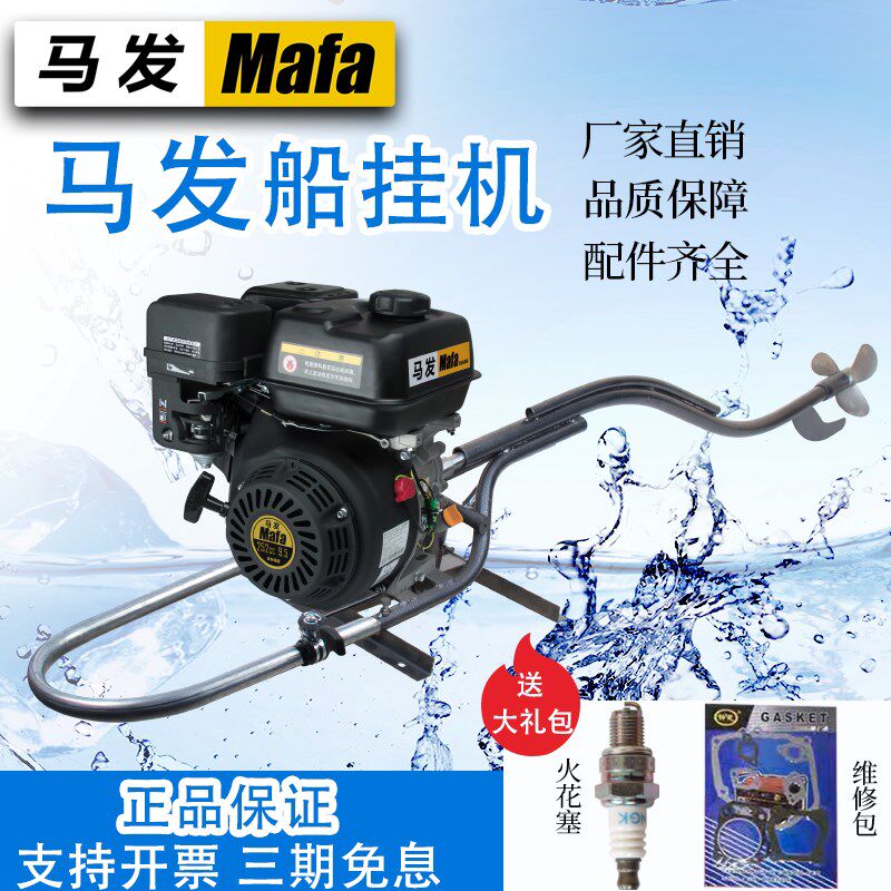 汽油船壁挂冷气螺旋桨四行程船外机15匹挂浆机推进器船尾船用推进