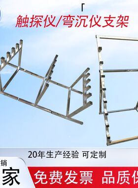 标准筛安置架轻型触探仪架子弯沉仪安置架试验室工地标准筛安置架