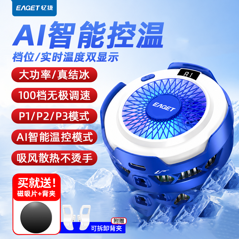 散热器手机游戏专用适用qoo一加
