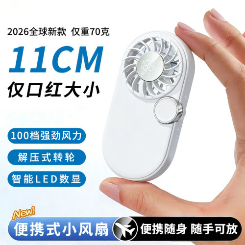 迷你手持便携小风扇小型静音