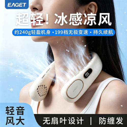 挂脖风扇制冷随身便携式