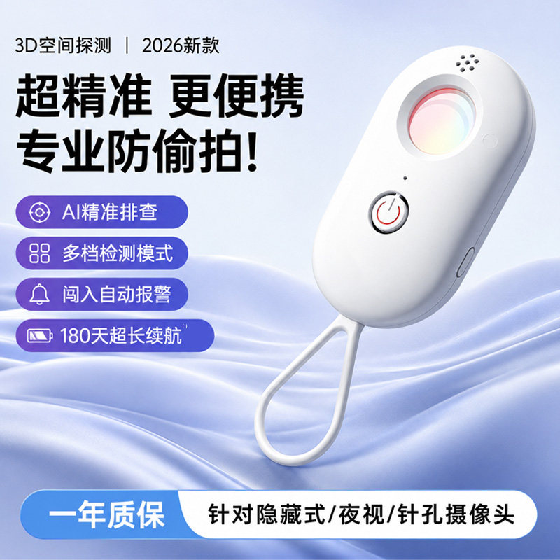 摄像头智能探测仪酒店图片