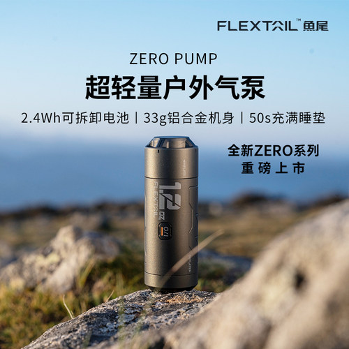 FLEXTAIL鱼尾无线电动充气泵