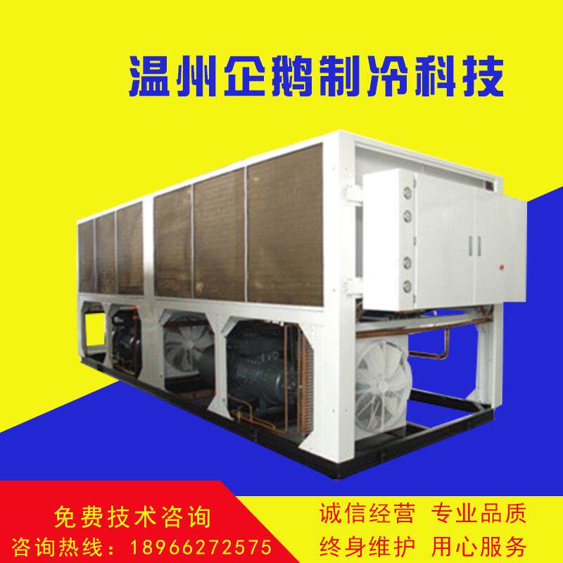 浙江制冷科技-风冷式螺杆冷冻机双机头QEL-120SFL冷冻机