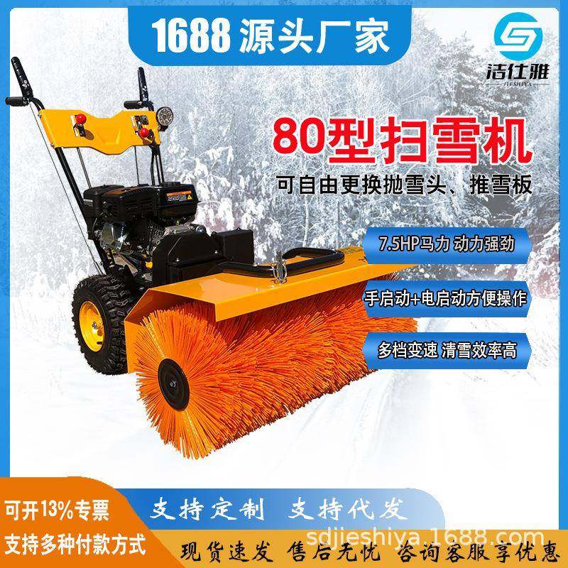 手推式扫雪机清雪机除雪机抛雪机道路小区物业多功能手扶式除雪车,清洗/食品/商业设备,其他食品加工设备,淘宝优惠券,粉丝福利购,淘宝优惠卷