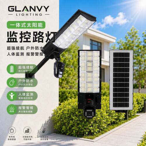 跨境AOV低能耗太阳能路灯一体监控360无死角防水清双目摄像头