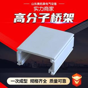 高分子线槽合金电缆桥架防火防水阻燃200*100高分子桥架