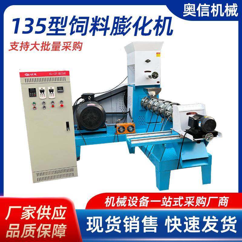 水产饲料机大豆玉米花籽膨化机鱼饲料机宠物狗粮机龟粮牛蛙饲料机,畜牧/养殖物资,畜牧/养殖器械,淘宝优惠券,粉丝福利购,淘宝优惠卷