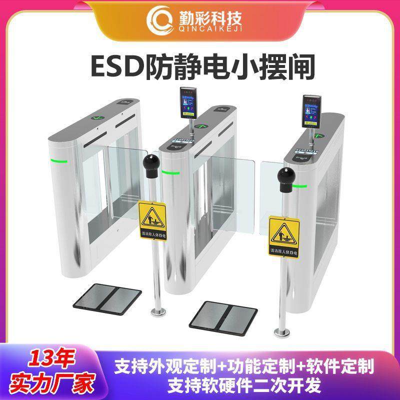 翼闸无尘车间测静电人行通道闸工厂出入口ESD静电闸机智能摆闸,电子/电工,停车场控制机/道闸,淘宝优惠券,粉丝福利购,淘宝优惠卷