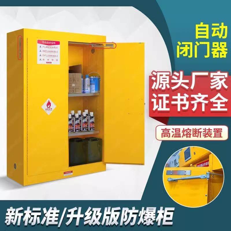 自动闭门器防爆柜工业化学品安全柜实验室危险品防爆箱自动熔断,商业/办公家具,其它,淘宝优惠券,粉丝福利购,淘宝优惠卷