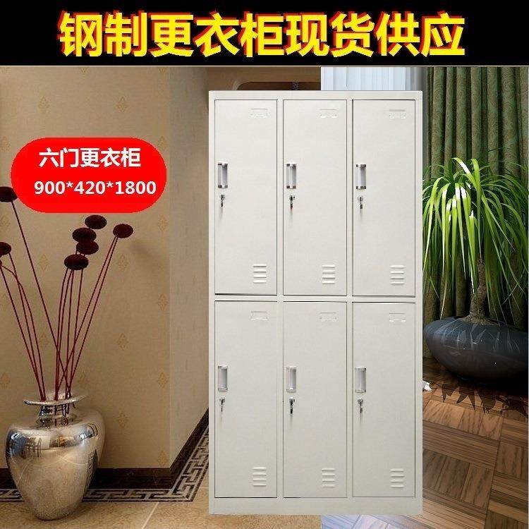 上高厂家钢制六门更衣柜带锁员工宿舍储物铁皮柜鞋柜储物柜,商业/办公家具,其它,淘宝优惠券,粉丝福利购,淘宝优惠卷